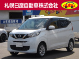 当店の札幌日産自動車の在庫車をご覧頂きまして誠にありがとうございます。お気軽にお問い合わせ下さいませ。ネットでのお問い合わせもお待ちしております。