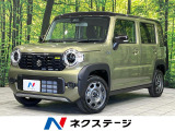 届出済未使用車 衝突被害軽減システム レーダークルーズ コーナーセンサー