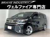 ☆ヴェルファイア専門店☆全国対応3年保証&日本全国納車&ローン審査可能☆頭金0円でもOK!頭金無し120回フルローンOK!審査無料☆