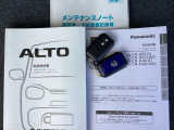 取扱説明書やメンテナンスノートもそろっています。