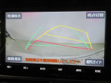 バックガイドモニターで、後方を確認しながら安心して駐車することができます。運転初心者も熟練者も必須の機能ですよ!