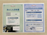 「サポカーあんしん診断」「ハイブリットシステム診断」実施済み。安心安全にお乗り頂けるようトヨタ専用診断機器で綿密にシステムを点検しています。