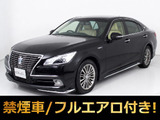 ★トヨタ クラウンHV 2.5ロイヤルサルーンG★★後席VIP仕様★本革★フルエアロ★★HDDマルチナビ★クリアランスソナー★★オートクルーズ★シートヒーター★★エアシート★シートメモリー★