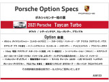 タイカン ターボ 4シート 4WD 