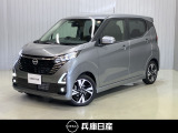 令和5年式 デイズ ハイウェイスターGターボプロパイロットエディション 入庫しました!分りやすい画像を複数掲載しておりますので、ご覧ください♪