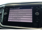 ドライバーアシスト設定画面です。ドライブをより安全に快適にお楽しみいただけるよう、いろいろな機能がついております。