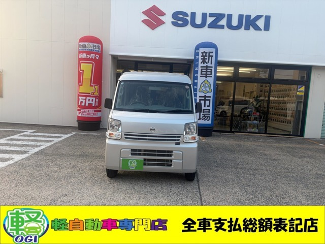 日産 NV100クリッパー 