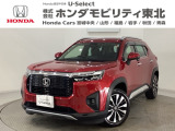 東北六県をカバーする『ホンダモビリティ東北』の全在庫のご商談も、ご希望に合わせて可能です。お気軽にお問い合わせ下さい。なお、他店にて展示の中古車は店舗間に応じて別途陸送費がかかります。ご了承ください。