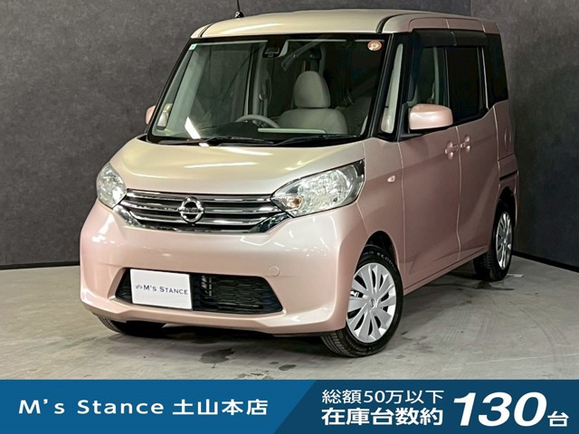デイズルークス X 4WD