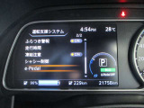 ふらつき警報、走行時間、凍結注意、シャシー制御、e-Pedal等の設定が出来ます。