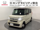 東北六県をカバーする『ホンダモビリティ東北』の全在庫のご商談も、ご希望に合わせて可能です。お気軽にお問い合わせ下さい。なお、他店にて展示の中古車は店舗間に応じて別途陸送費がかかります。ご了承ください。