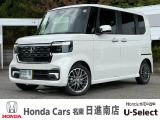 ホンダカーズ名東日進南店の車をご覧頂き誠に有難う御座います。何かございましたら中古車担当(中山・近藤)までお気軽にお問い合わせ下さいませ!