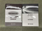 保証書(メンテナンスノート)・取扱説明書あります