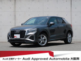 「Audiが2度認めたAudi」、それがAudi認定中古車です。