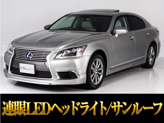 LS 600h バージョンL 4WD サンルーフ 全画面SDナビ 本革