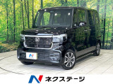 両側パワスラ シートヒーター ホンダセンシング アダプティブクルーズ