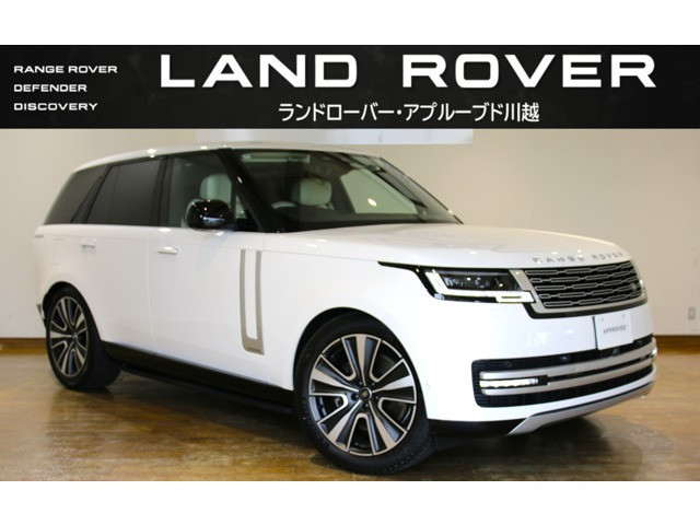 レンジローバー オートバイオグラフィ 3.0L P550e スタンダードホイールベース 4WD 