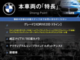 X3  xDrive 20d Xライン