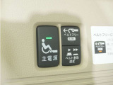 電動ウインチで車いすの搭乗・固定を快適に。