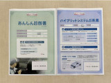 「サポカーあんしん診断」「ハイブリットシステム診断」実施済み。安心安全にお乗り頂けるようトヨタ専用診断機器で綿密にシステムを点検しています。