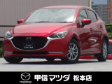 令和4年式・マツダ・MAZDA2・15Sサンリットシトラス・2WD!
