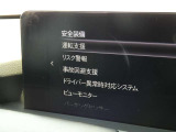 車両装備のオートワイパーやドアロック、ウインカー、照明、時計などや安全装備のレーンキープアシストのアシストのタイミングなど、ご自身の好みに合わせた快適なドライブ環境を作ることができますよ。