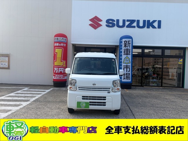 NV100クリッパー DX GLパッケージ ハイルーフ 4WD 