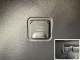 AC100V、1500Wのコンセントを車内に設置。アウトドアや駐車場で野外のコンセントとして利用できます。また、停電などの非常時にも使える便利な機能です!
