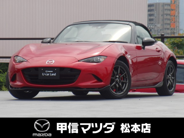 ロードスター 1.5 S スペシャルパッケージ 