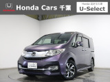 ホンダカーズ千葉U-Select松ヶ丘へようこそ!! 当社お墨付き車両!!当店お薦めの1台です!!ステップワゴンスパーダ☆プレミアムスパイスパープルパール☆ぜひこの機会にご検討ください!!