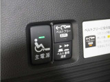 電動ウインチで車いすの搭乗・固定を快適に。