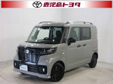 軽自動車もトヨタの販売店なら安心、購入後も私たちトヨタがしっかりサポートいたします。