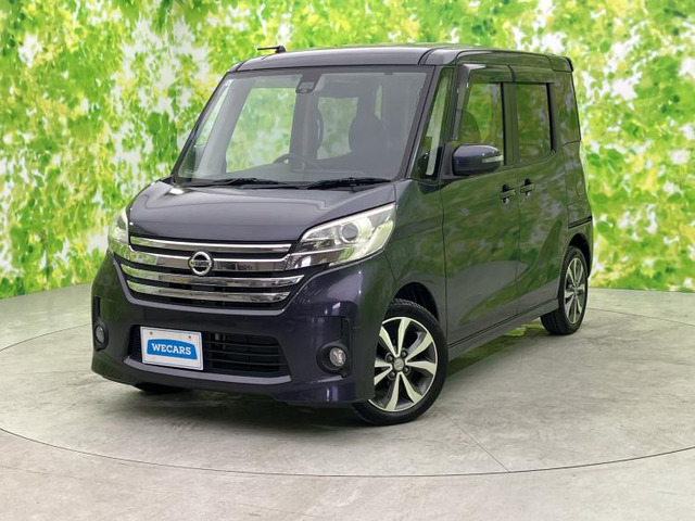 日産 デイズルークス 