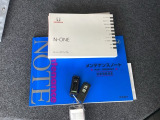 メンテナンスノート【整備記録簿】、取説も揃っています。スマートキーはバッグなどにしまったままボタン操作でエンジンの始動・停止ができて大変便利です。