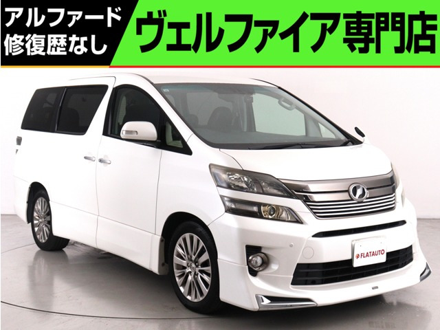 トヨタ ヴェルファイア 