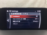 フォワードセンシングカメラで認識した交通標識をアクティブドライビングディスプレイに表示し、交通標識の見落とし防止を図り、安全運転を支援します。