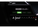 後退速度リミッター機能付きで安心です!
