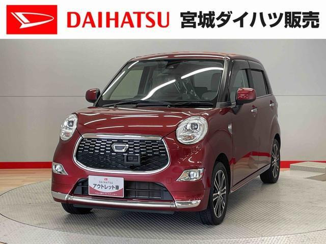 キャスト スタイル G SAII 