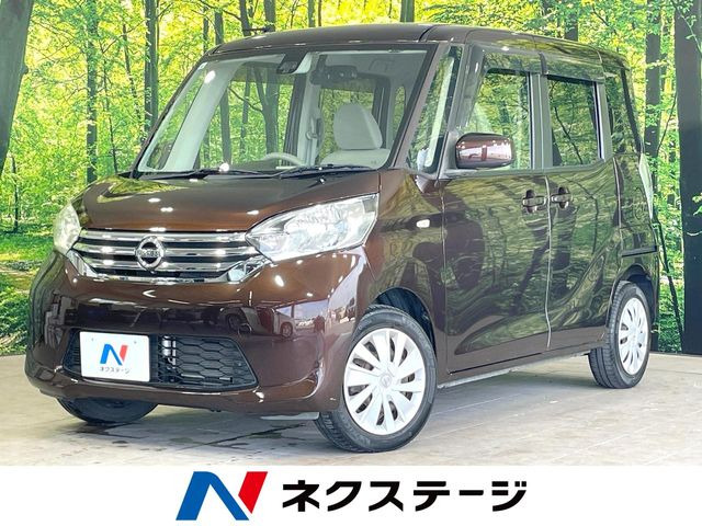 デイズルークス X