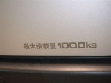 積載量は1000kg!