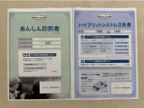 「サポカーあんしん診断」「ハイブリットシステム診断」実施済み。安心安全にお乗り頂けるようトヨタ専用診断機器で綿密にシステムを点検しています。