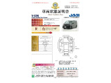 ◆車両状態証明書◆一般財団法人日本自動車査定協会京都府支所発行の車両状態証明書です。