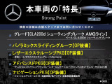 CLAシューティングブレーク CLA200d AMGライン 