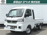 最大積載量が350kgとたくさん積むことができるので、働く車として大変重宝されている「ダイハツ ハイゼットトラック」です!レジャーにお仕事に活躍します!