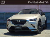令和5年式 CX-3 15Sスーパーエッジー マツダ認定中古車 ETC車載器 衝突被害軽減ブレーキ 360&deg;ビューモニター ヘッドアップディスプレイ 運転席パワーシート