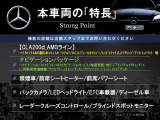 CLAクラス CLA200d AMGライン 