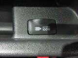 非常時やキャンプなどに役立つAC100Vコンセント付きです。