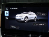 車両設定画面