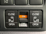 【両側パワースライドドア】スマートキーや運転席のスイッチで後席両側スライドドアの開閉が可能♪電動だから力を入れてドアを開ける必要が無く、小さなお子様でも簡単に開け閉めでき快適です♪