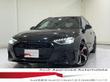 アウディ S4アバント 3.0 4WD